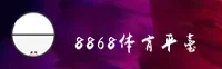 【官方】8868体育官网下载 - 2026新版