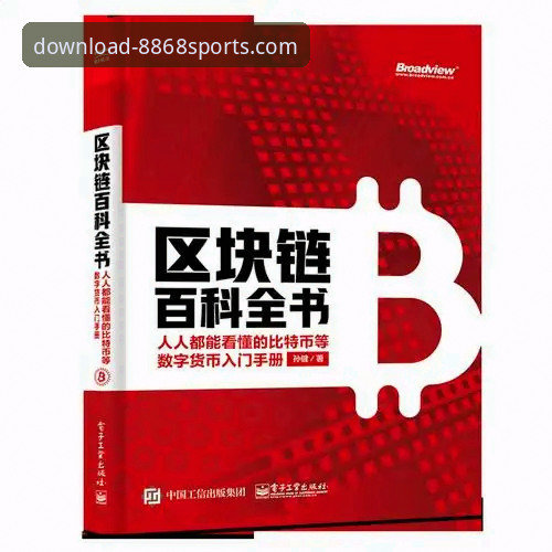 8868体育平台iOS版下载最新动态：2026新版上线，实测体验全解析