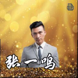 张一鸣
